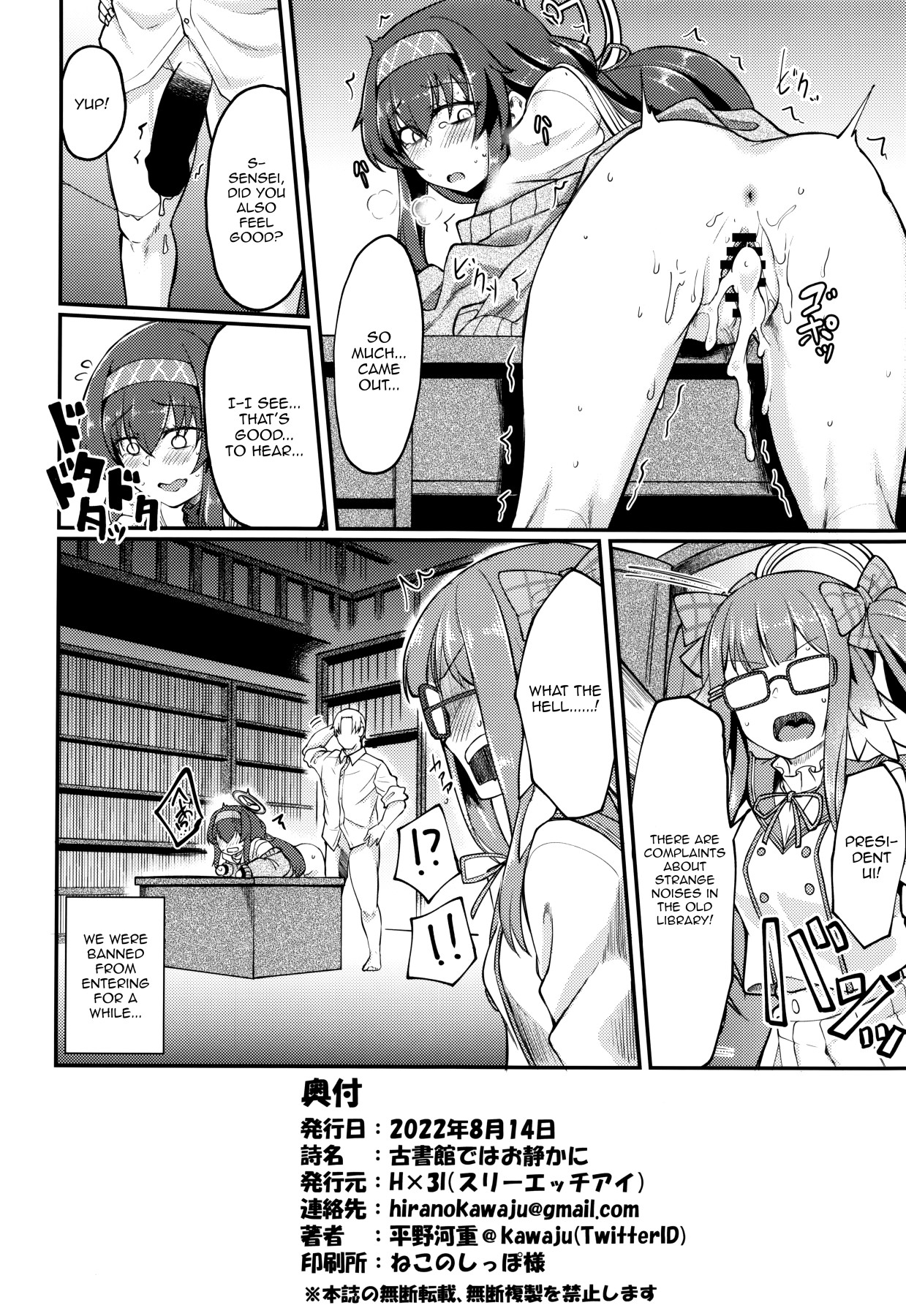 Hentai Manga Comic-Doing It Quietly In the Old Library-Read-25